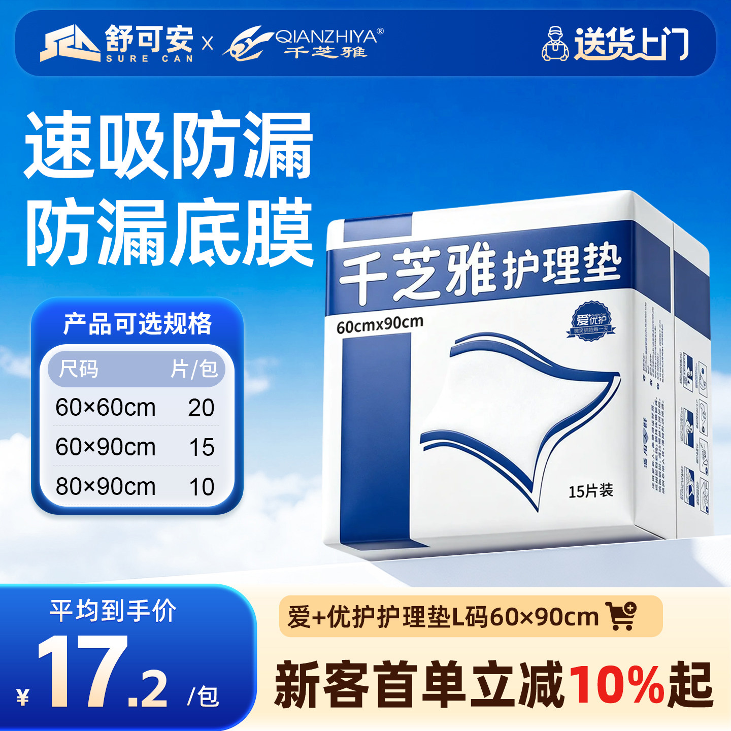 千芝雅铂金装成人护理垫老年人专用孕产妇60*90隔尿垫官方旗舰店