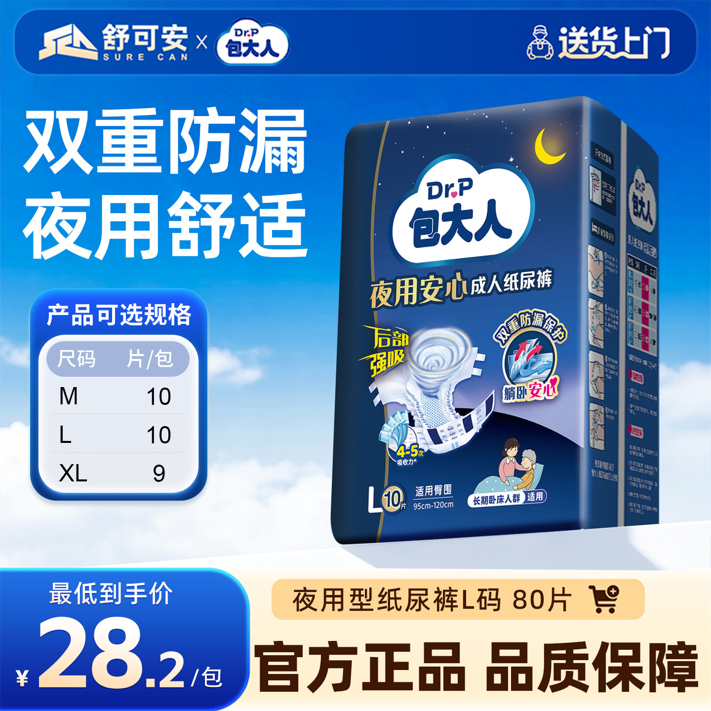 包大人夜用老年人纸尿裤M/L/XL码加厚型成人尿不湿防漏单包旗舰店