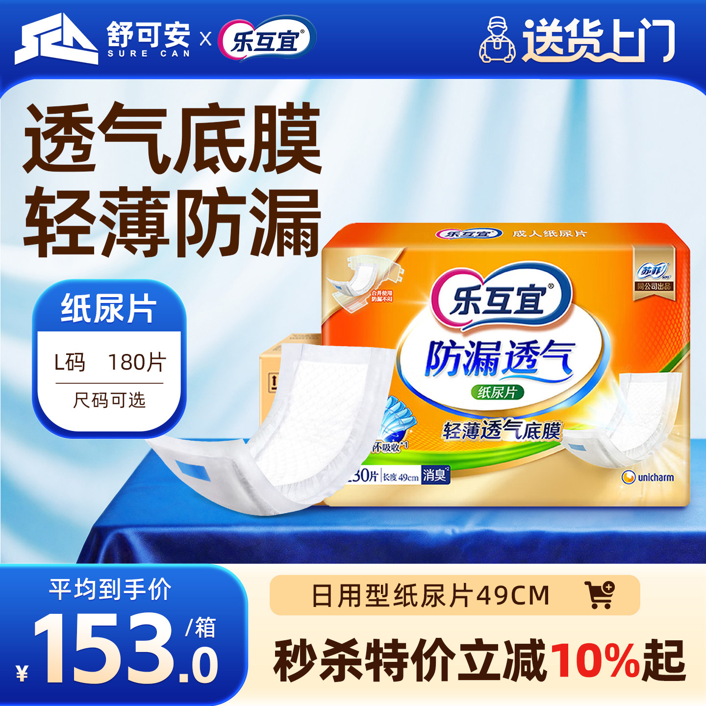 乐互宜成人纸尿片内置式尿布长49CM老年人尿不湿尿裤尿片L180片装