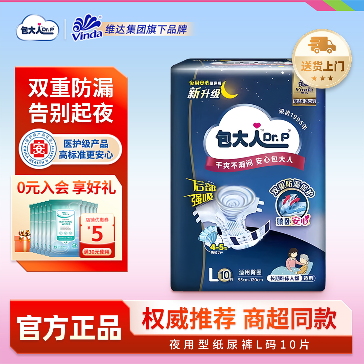 潮流精品，品质保证