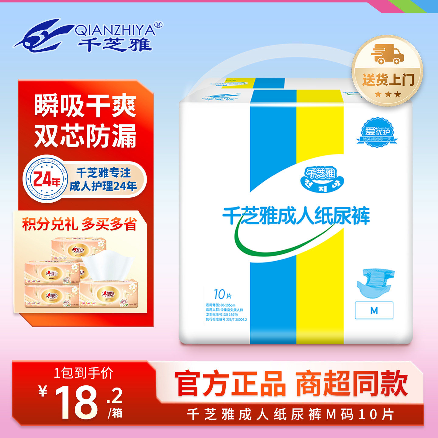 千芝雅成人纸尿裤老年人专用尿不湿男女通用大码产妇一次性垫尿片,洗护清洁剂/卫生巾/纸/香薰,成年人纸尿裤,淘宝优惠券,粉丝福利购,淘宝优惠卷