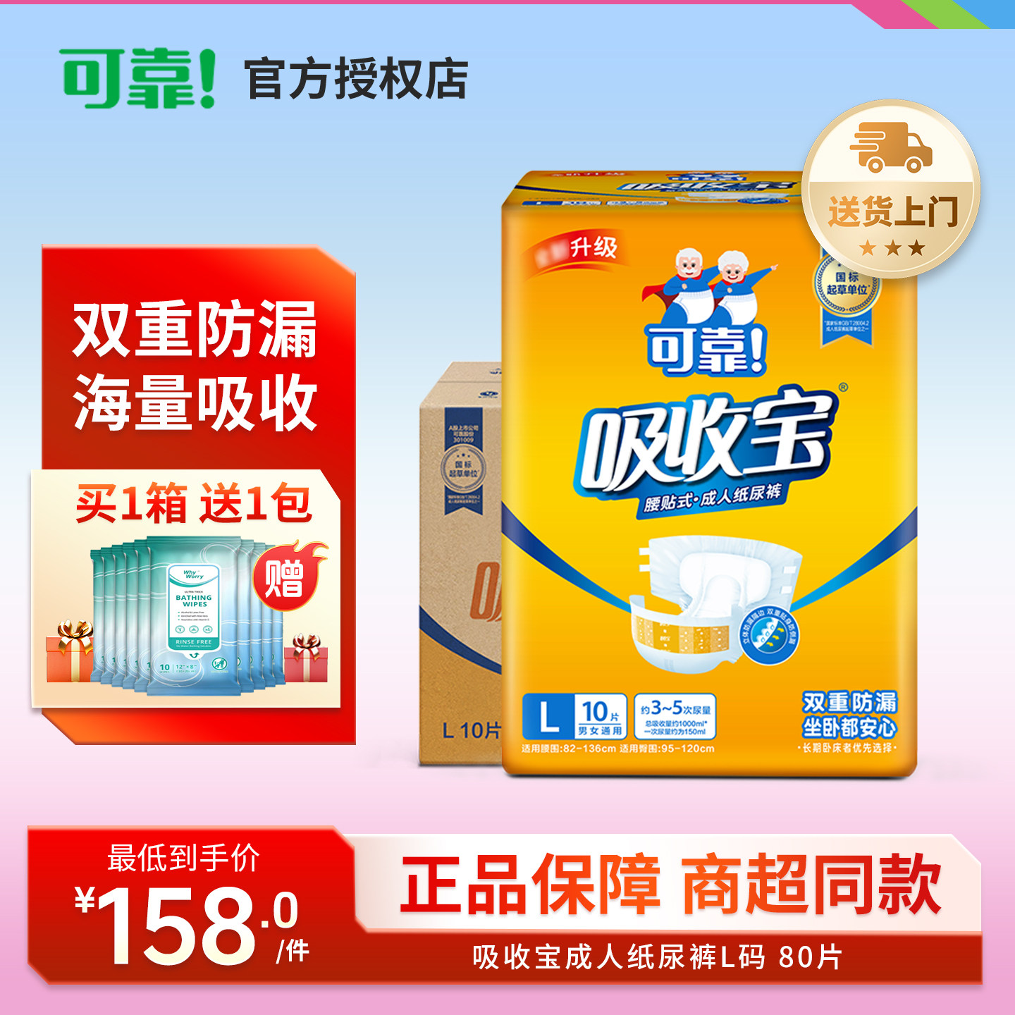 可靠吸收宝成人纸尿裤老人用尿不湿男女孕产妇纸尿垫尿片箱装80片,洗护清洁剂/卫生巾/纸/香薰,成年人纸尿裤,淘宝优惠券,粉丝福利购,淘宝优惠卷