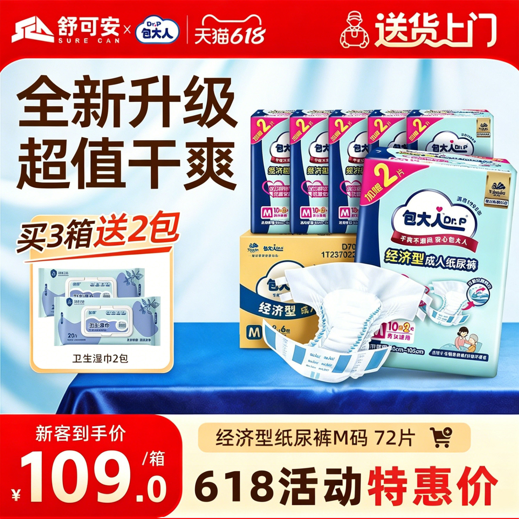 包大人老人纸尿裤M码基础型成人经济型尿不湿加厚整箱官方旗舰店