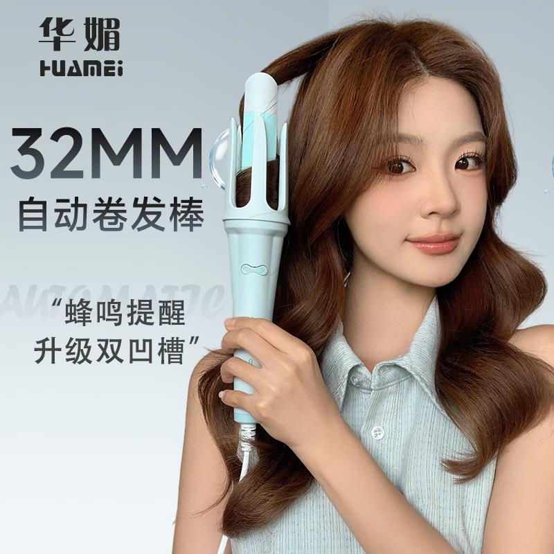 全自动卷发棒双凹槽不伤发电动大波浪宿舍持久定型32mm大卷提示音