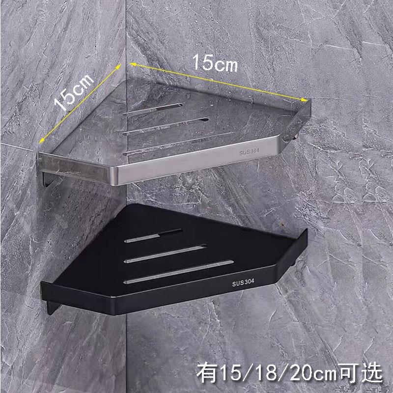 酒店淋浴房浴室置物卫生间304不锈钢小尺寸免打孔转角墙角三角架