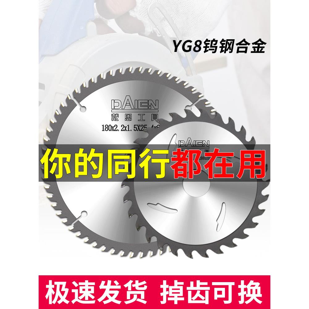 专业级锯片木工4寸5寸角磨机切割机切割片手提锯7寸电圆锯片9寸10