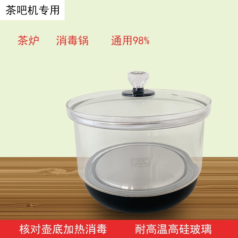 茶具消毒锅加热保温壶耐高温高硼硅玻璃壶茶吧机煮茶杯配件不锈钢
