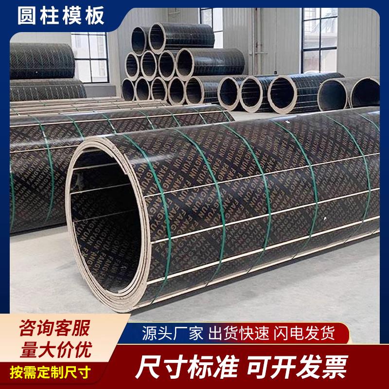 建筑圆柱模板工地水泥柱子检查井模具弧形模板定制混凝土倒角模板