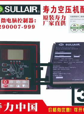 寿力空压机电脑版02250106-360 LS20S-200XH SULLAIR济南洛阳汉中