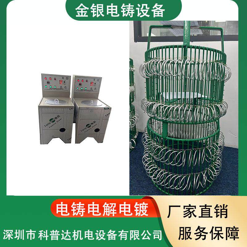电铸绒沙金黄金首饰佛像摆件铜镍涂装设备