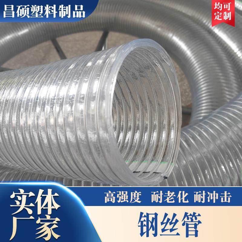 大小口径物料固液输送耐压钢丝管 现货油泵液压真空透明PVC钢丝管,鲜花速递/花卉仿真/绿植园艺,花园管/软管/包纱管,淘宝优惠券,粉丝福利购,淘宝优惠卷