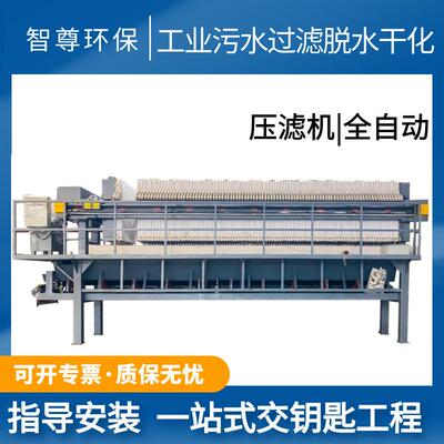 工厂直供小型厢式压滤机 污泥污水高效过滤自动保压板框压滤机