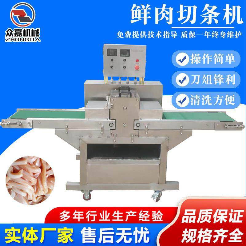 变频调速分切机器 鲜肉切肉机流水线 鸡胸肉切条机,清洗/食品/商业设备,肉制品加工设备,淘宝优惠券,粉丝福利购,淘宝优惠卷