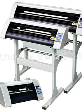 刻字机1350型 720 1.1 A3 A4 经济实用实刻1.25墙贴即时贴刻字机