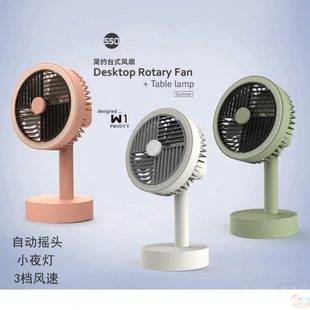 桌面摇头小风扇USB充电学生宿舍办公室迷你夜灯静音台式 新款 风扇