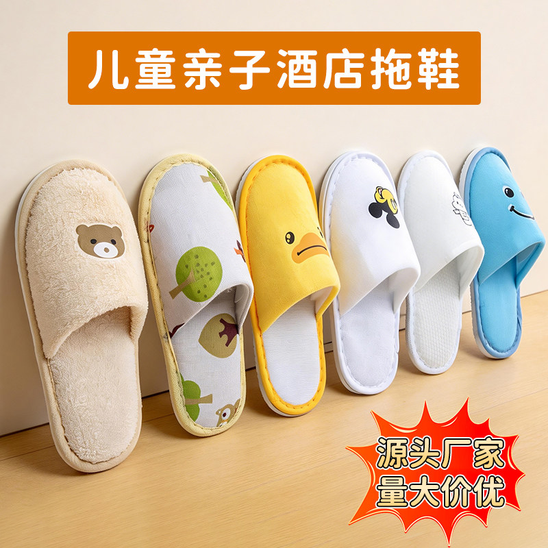 酒店一次性儿童拖鞋加厚防滑图片