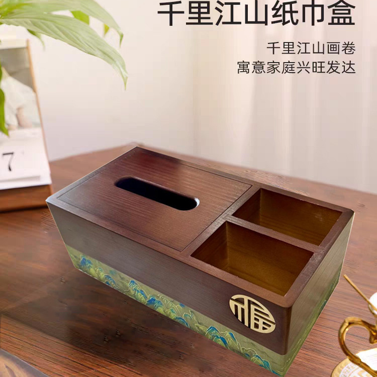 实木纸巾盒新中式客厅家用高级感餐巾收纳盒轻奢高档遥控器抽纸盒