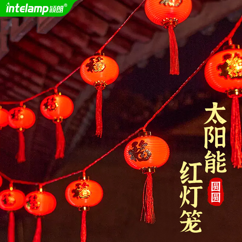 太阳能红灯笼彩灯别墅庭院装饰灯户外露营灯LED春节挂树灯