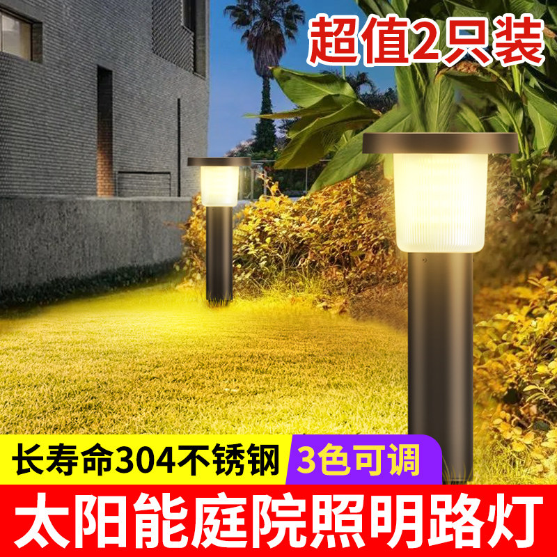 新款太阳能户外家用庭院别墅照明灯2026防水地插式氛围花园草坪灯