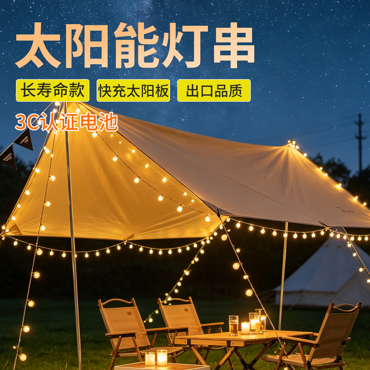 新款太阳能灯串led户外防水七彩变色院子装饰庭院氛围挂树彩灯