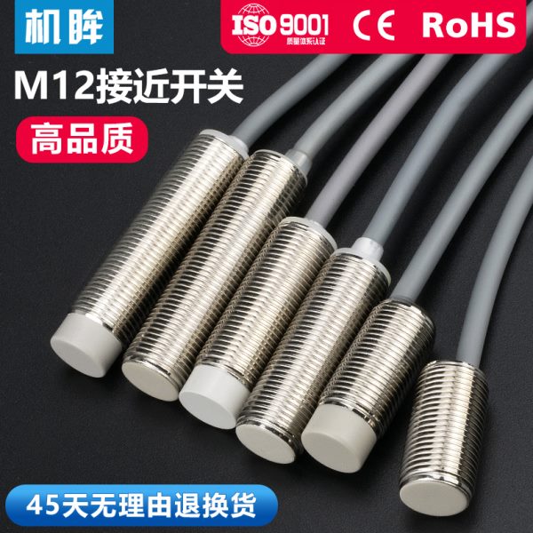 12mm接近开关传感器三线NPN常开24V金属感应开关IA2T-B1204N-O3A2