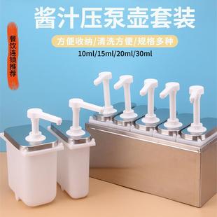 不锈钢酱汁泵果酱果糖糖浆果露百香果糖压瓶按压瓶挤压定量手压式