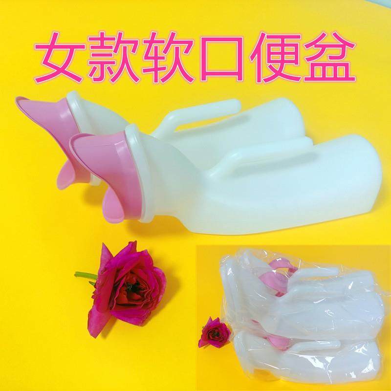 厂家女士卧床护理夜壶女款软口小便器接尿器老人用接尿壶女用