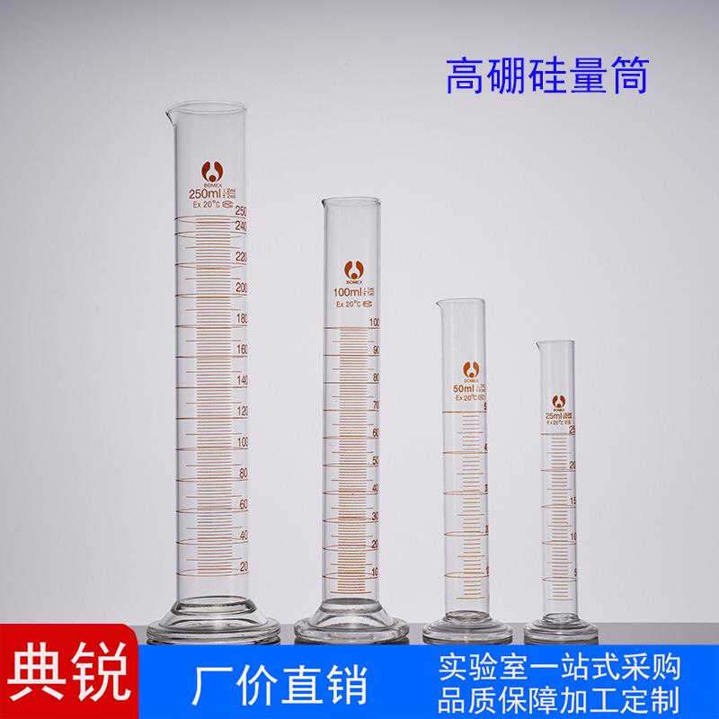 实验室计量器具北玻玻璃量筒 高硼硅玻璃量筒 耐高温量杯筒形