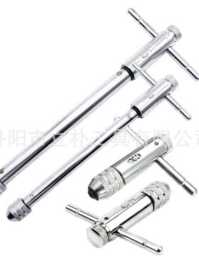 可调棘轮手用丝锥扳手M3-M8M5-M12加长丝攻正反转攻丝配件