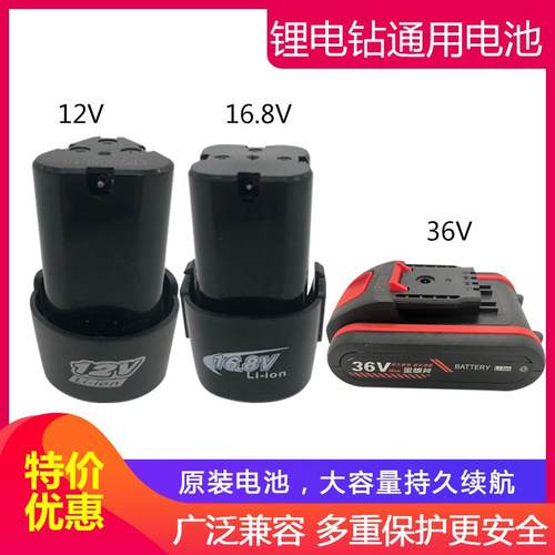 电钻锂电池手电钻锂电池威克士款锂电池12V16.8V36VF锂电池