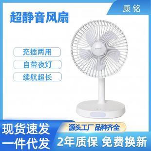 F0326风扇迷你大风力台式 康铭KM 充电桌面学生宿舍办公室家用USB