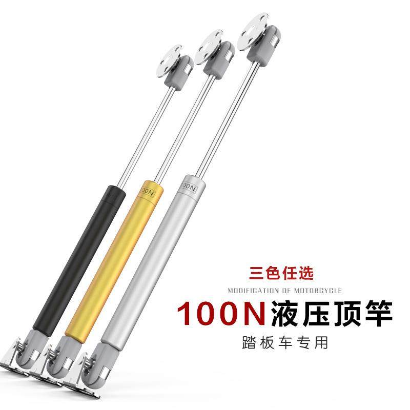 摩托车改装配件鬼火福喜迅鹰电动踏板座包升降液压杆坐垫伸缩顶杆