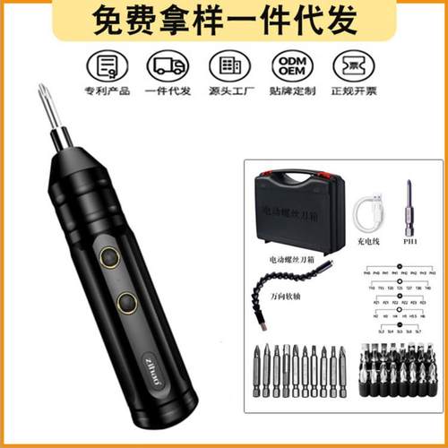 跨境电动螺丝刀套装4.2V 电批电起子迷你折叠USB锂电充电式起子机