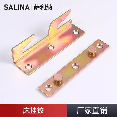 【厂家】加厚床仔铰 隐形床合页床横梁配件床插床角码床关挂件