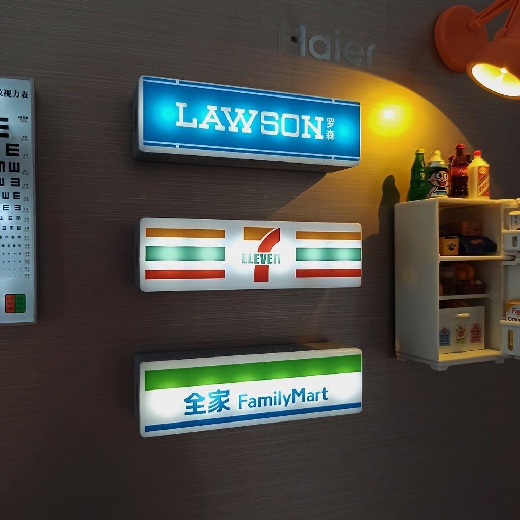 便利店冰箱贴创意灯牌展示牌可磁吸罗森711全家灯箱玩具模型发光