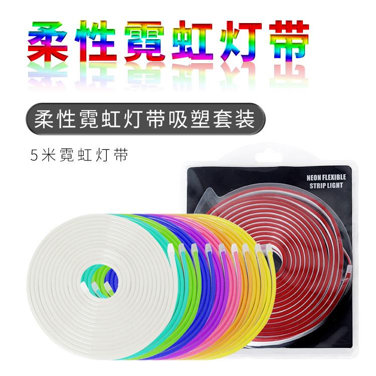 LED 6*12柔性霓虹灯带灯条造型装饰2835 120D 12V 柔性硅胶套装