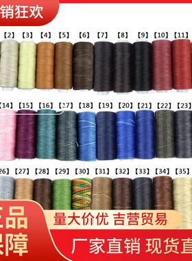 V45O150D新款缠花绒线扁米08手工皮革蜡线手缝皮具线缝纫线尼