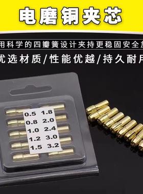 小电磨夹头夹心锁帽 雕刻笔电钻夹芯 迷你打磨机铜配10PC件套装