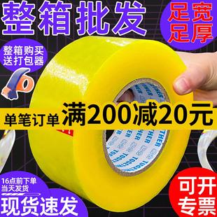 大卷宽胶布 透明胶带5厘米宽打包用整箱批發快递封箱封口强粘包装