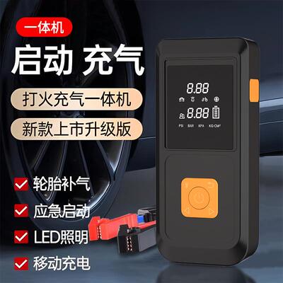 车载充气泵汽车应急启动电源一体机手机充电电瓶车汽车紧急打火