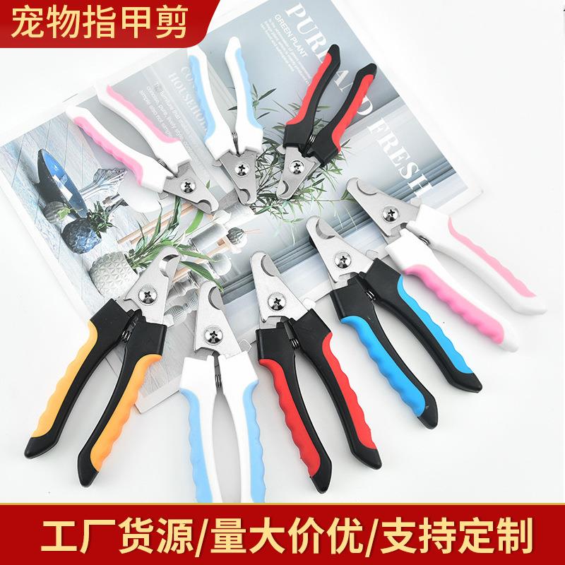 工厂直供不锈钢大小号猫狗指甲钳清洁工具宠物指甲剪套装