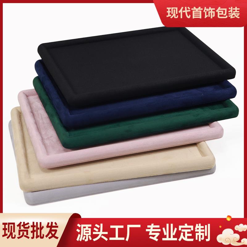 圆角绒布首饰看货盘木质超纤珠宝展示空盘饰品道具玉器收纳盘