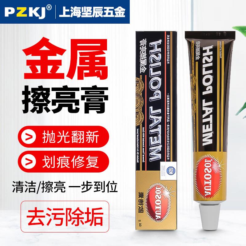 德国AUTOSOL金属擦亮膏擦铜膏划痕去铜锈修复五金不锈钢抛光膏100