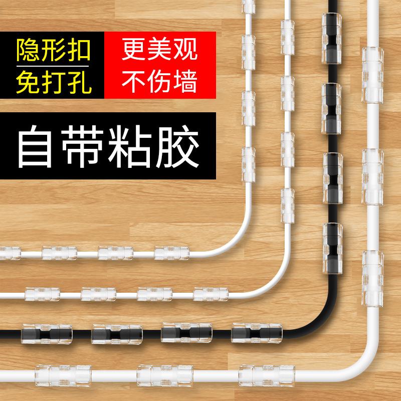 免打孔理线器墙面贴无痕电线收纳固定自粘线卡子卡扣网线走线神器