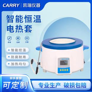 ZNHW智能恒温电热套验室高温智能数显搅拌器圆底调温