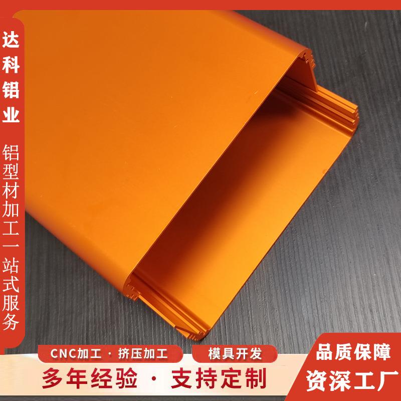 铝合金外壳CNC加工数码电子产品壳移动电源盒氧化喷涂铝型材挤压