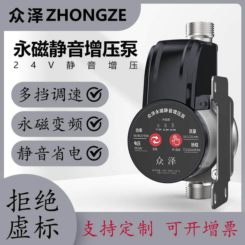 家用增压泵全自动恒压静音24V智能水泵永磁变频自来水微型水泵
