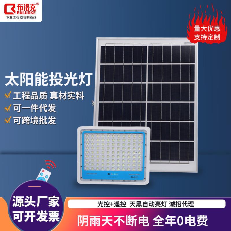 太阳能投光灯家用户外防水庭院户外照明灯led大功率太阳能灯壁灯