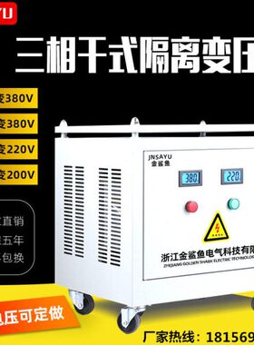 AK//38/相隔离W2041V伺服0三30变压器转50变/0155V式Kv20220干v10