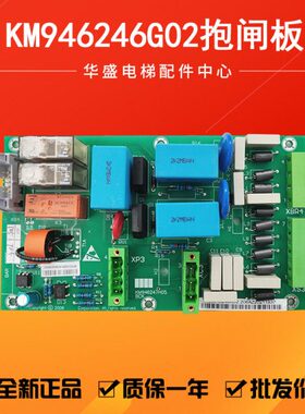 5G板M9通用K964M46K6G61/10K抱闸16S249MG25L75KD2电梯/6022